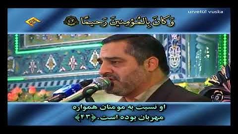 الأحزاب 41-44  مقام نهاوند - القارئ أحمد أبو القاسمي