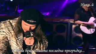 Gotthard - Heaven (Превод)