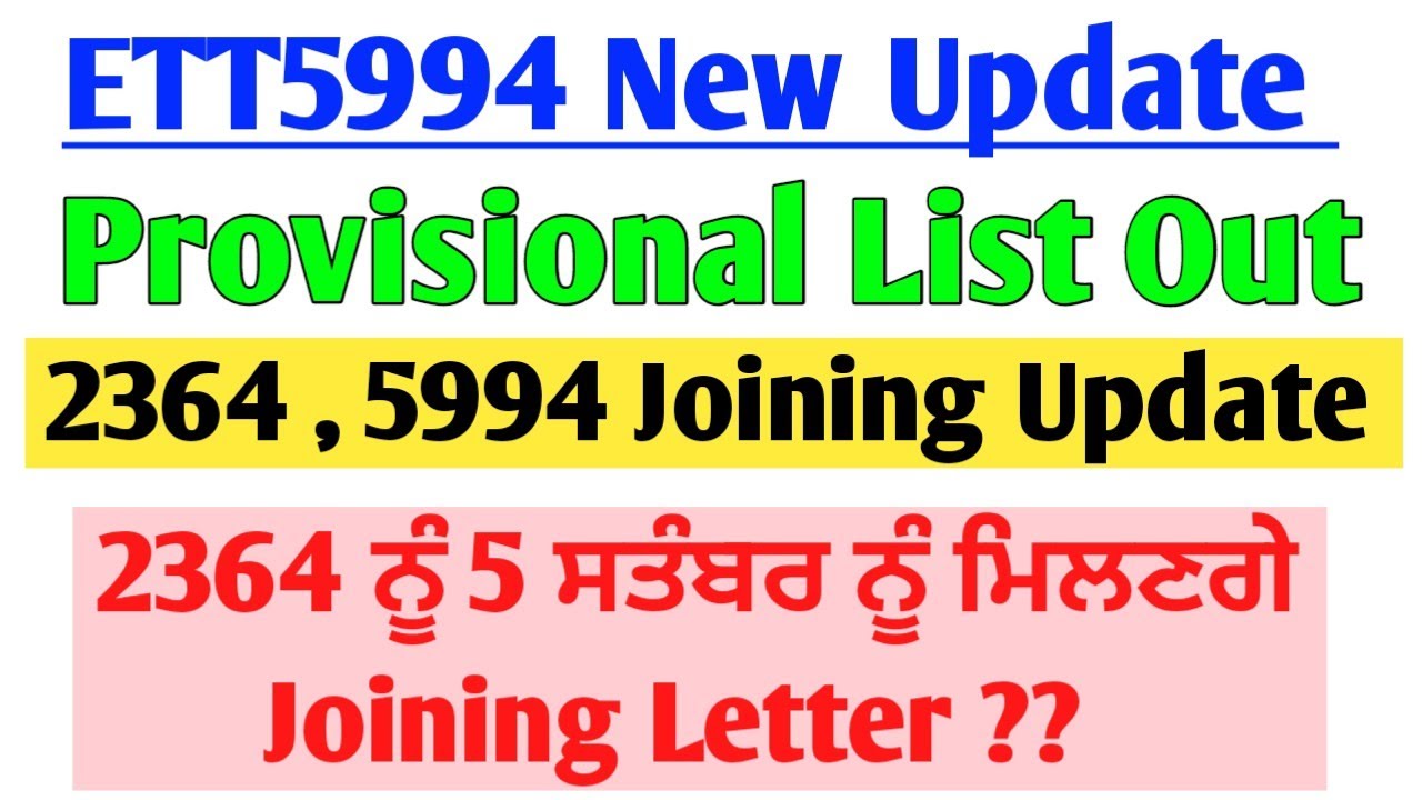 🔴ETT5994 List Out 🔴 2364 Joining Update || 5994 Cut Off || 5994 ...