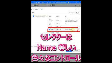 Power Automate for desktop 便利テクニック 「ウィンドウが見つかりません」の対処方法 #shorts