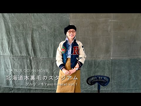 北海道本裏毛スタジアム - YouTube