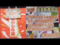 ドラゴンボールヒーローズ アルティメット１枚確定オリパ？(豪華新春福袋)を開封 2016年1月8日ver.