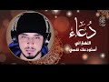 Heart Touching Dua To Avoid Fake Friends Toxic Relationships Hamza Boudib Explore دعاء 