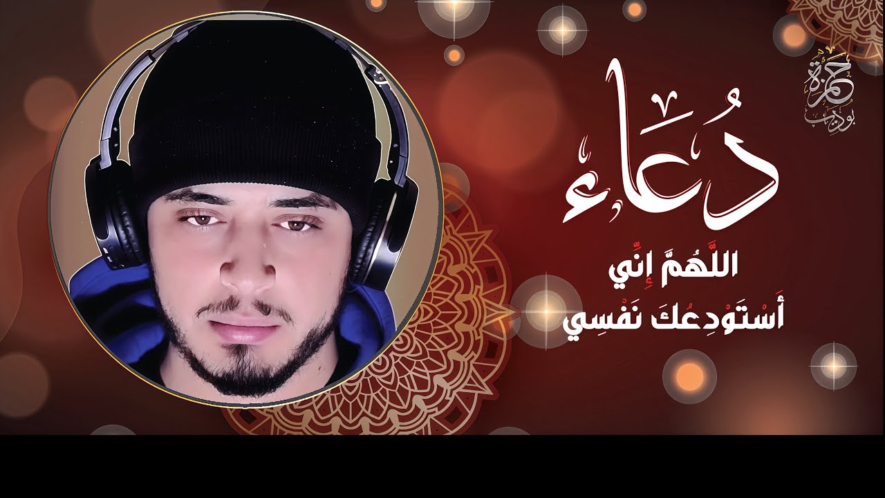 Heart Touching Dua to Avoid Fake Friends & Toxic Relationships 📿 Hamza Boudib 