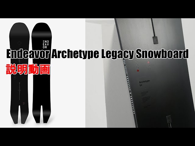 カナダ発人気スノーボード Endeavor Archetype - Legacy Collection