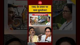 Bulldozer on TMC Office? Bengal Politics Explodes #shorts