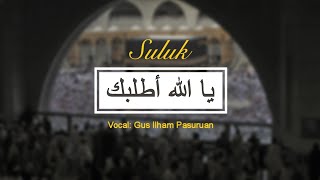 Suluk Ya Allah Athlubak (يا اللّٰه اطلبك) - Gus Ilham Pasuruan | Lirik Indonesia VIRAL TIKTOK 2023