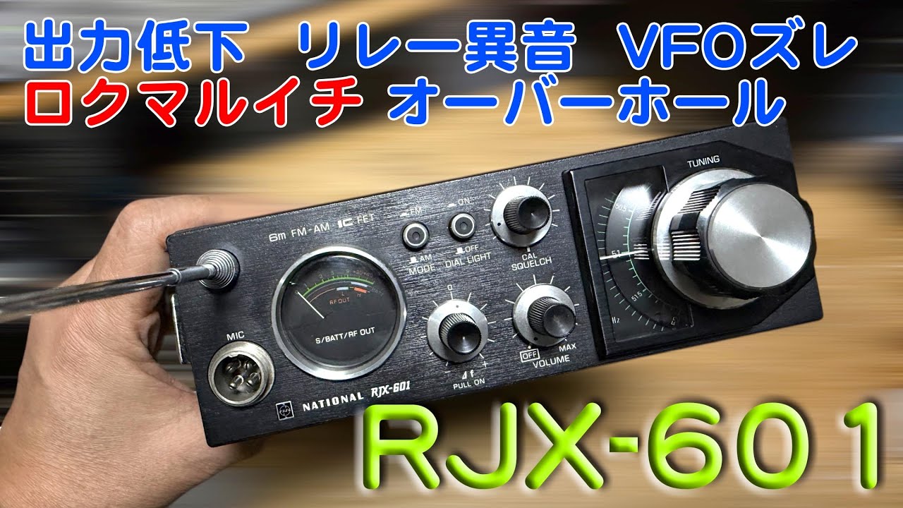 RJX-601 Repair Completed: 