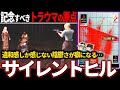 【ゆっくり鬱ゲー解説】9割の購入者にトラウマと恐怖を植え付けた鬱ゲー史に残る名作がとことんエグすぎる…【ホラゲー】