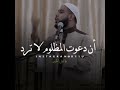 نام مظلوم ولا تنام ضالم