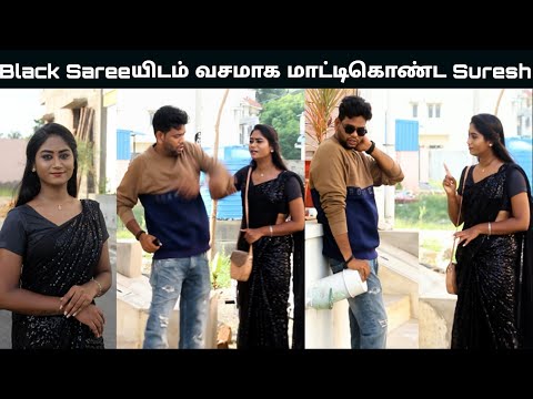 வேறு பெண்னை prank பண்ண போய் Black Sareeயிடய் மாட்டி கொண்ட Vj Suresh