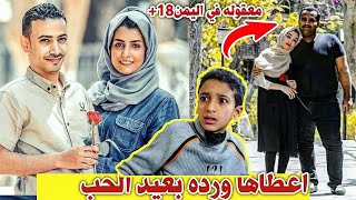 اضحك من قلبك|عيد الحب في اليمن الفلنتاين|كوميدي يمني