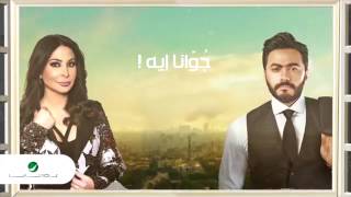 Tamer Hosny & Elissa     Wara El Shababik   Lyrics   تامر حسني & إليسا     ورا الشبابيك   بالكلمات