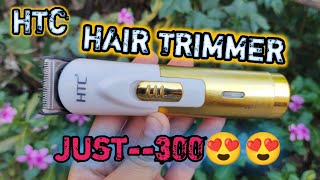 HTC At 518b trimmer  Unboxing & Review   | only 300