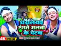        kundan bihari yadav  maghi holi song 2024