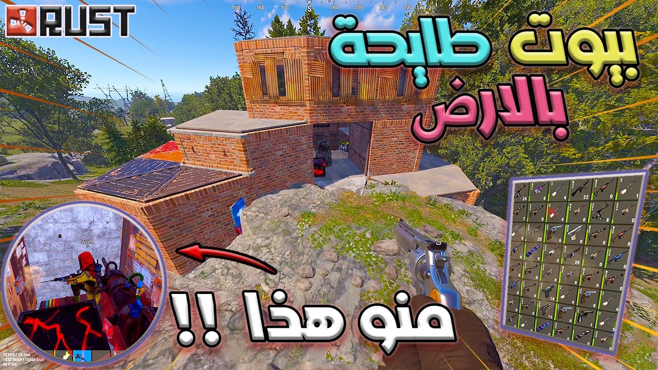 راست بيوت طايحة بالارض 😱تريدت باول الدقائق ولكن 💪🔥رحت كاونتر ريد وشو صار 🔥1/1 Rust solo