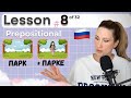Learn Russian: Prepositional Case - How to Say WHERE You Are | Complete A1 Guide with Examples