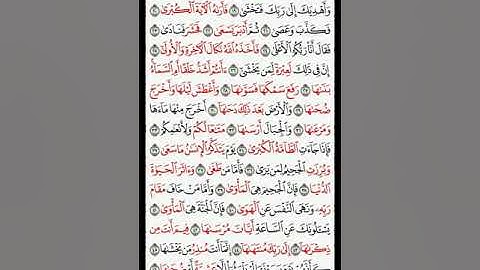 سورة النازعات بصوت الشيخ يوسف العدني ليلة ختم القرآن 1436