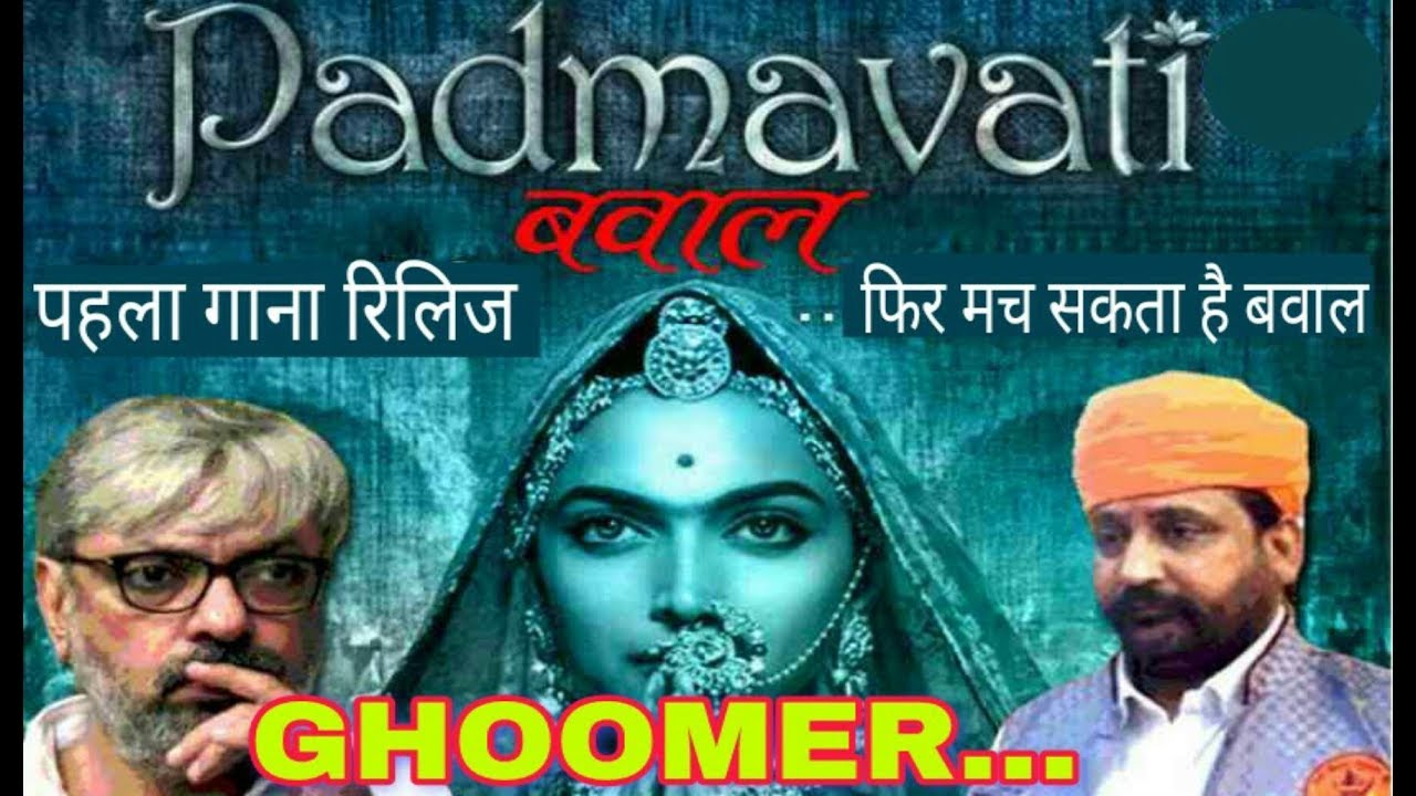 Padmavati Movie in Trouble  First Song GHOOMER Realese  Karni Sena warned Again