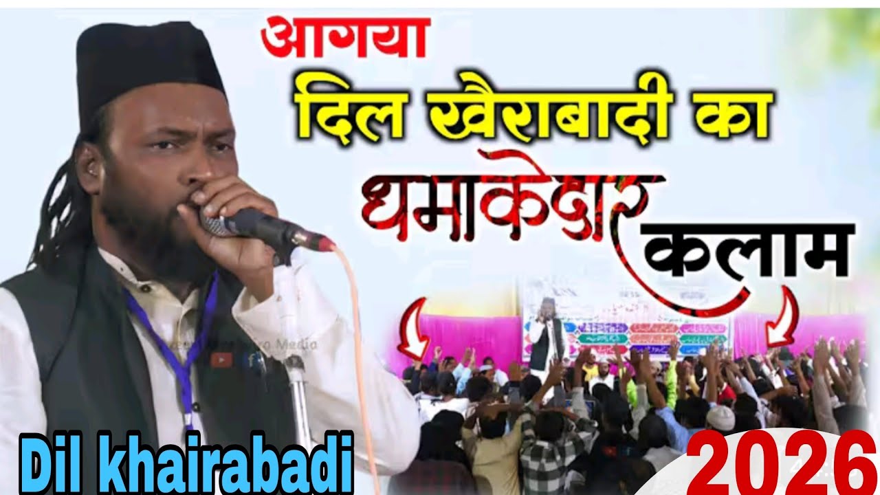Dil khairabadi l नया कलम लॉन्च हुआ 2026 में l इसके सरकार दिल में पीले हैं l 