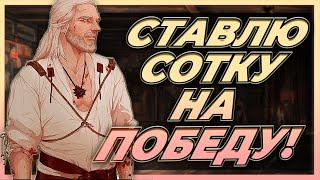 РАЗБОР КВЕСТА "БОРЬБА НА РУКАХ". The Witcher 2.