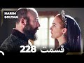 حريم سلطان قسمت 228 Dooble Farsi حريم سلطان قسمت 228 Dooble Farsi