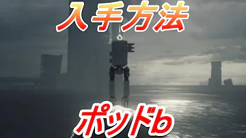 تحميل ニーアオートマタ 水没都市