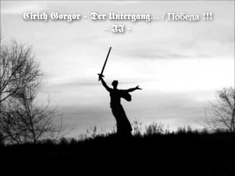 Cirith Gorgor — Cirith Gorgor - Der Untergang - Part2