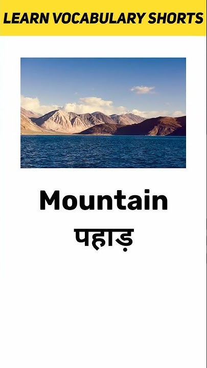 Mountain Meaning In Hindi Learn Vocabulary Shorts YouTube mountain-meaning-in-hindi-learn-vocabulary-shorts-youtube