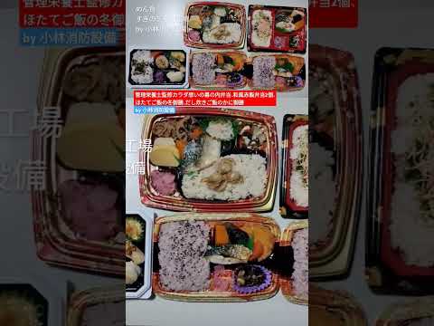 お弁当他:めん食 すぎのデリカ工場㉛(熊本県熊本市)~小林消防設備 福岡県豊前市 全類消防設備士 第二種電気工事士 経営学修士~  #小林消防設備 #めん食 #マルミヤストア #弁当 #グルメ