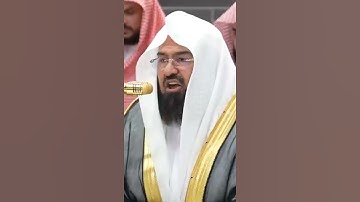 سورة الطارق | الشيخ #عبدالرحمن_السديس