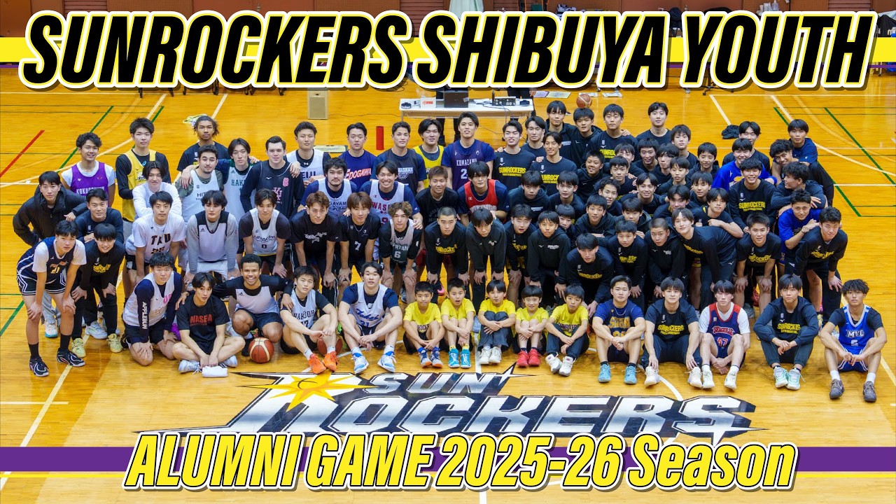 【サンロッカーズ渋谷ユース】 OB戦