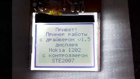 Подключение дисплея Nokia 1202 к ардуино.