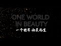 China Fashion Gala 2020 (Full Program), 7.23.20 #oneworldinbeauty