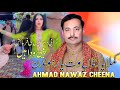 Peeti wadhain  ahmed nawaz cheena  official music  2023  shaheen 4k movie