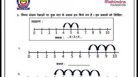 edmc class 3rd mathematics worksheet week 19 date 25/11/2020