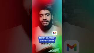 জিমেইল স্টোরেজ চেক করবেন যেভাবে | #gmail #storege #email #tips #technology #shortsvideo #treanding