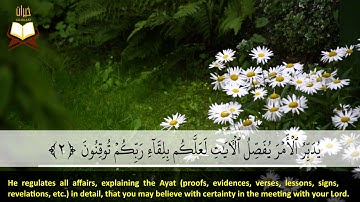 013: Surat Ar-Ra'd (The Thunder) | Mahmoud Khalil Al-Hussary | سورة الرعد | محمود خليل الحصرى |