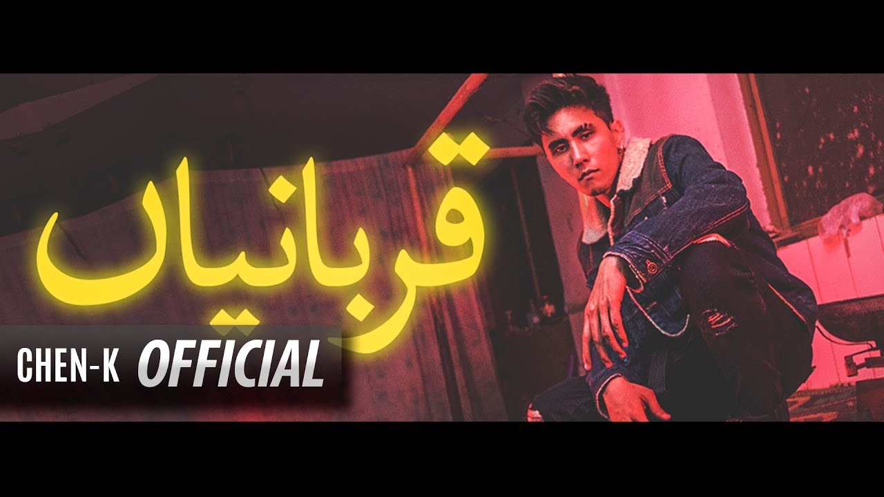 CHEN K   Qurbaaniyan Official Video  555 Album  Urdu Rap