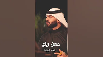 يا هلا وطلت الأسود 