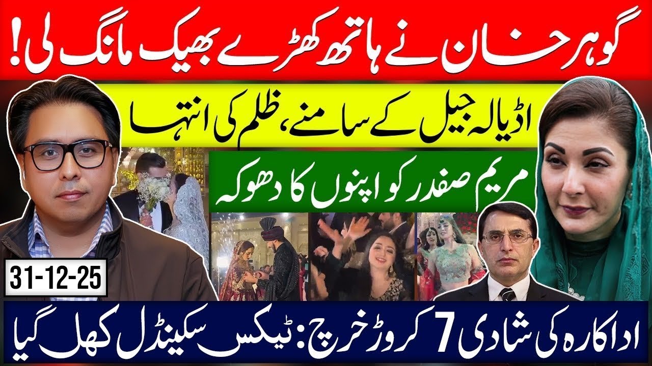 Gohar Khan Astonishing Statement- Marayam Betrayed- Adiala Situation- Actress Lavish Wedding