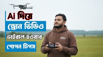 ড্রোন ছাড়াই আকাশ থেকে ভিডিও! Photo To Drone Video Using AI (Free Method)