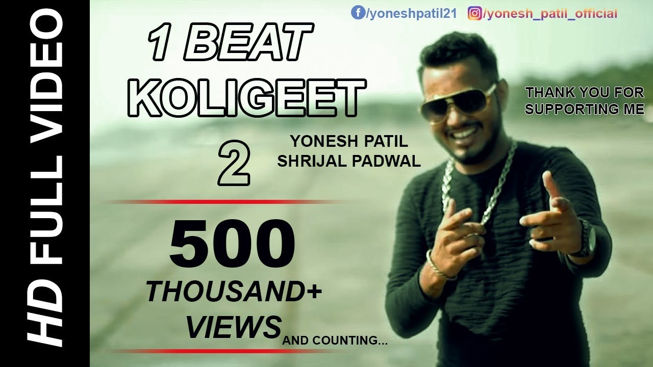 1 Beat Koligeet 2 official full song Yonesh Patil I Shrijal Padwal Koligeet Cover Song