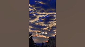 {وَهُوَ مَعَكُمۡ أَیۡنَ مَا كُنتُمۡۚ}#القرآن الكريم#سورة الحديد#القارئ#شريف مصطفى#