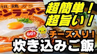 炊き込みご飯　アレンジ第５弾！