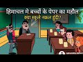            ashumittu pahari  funny comedy