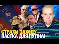 Що насправді: середа2.0! Другий паспорт можна? Польща очікує нападу путіна у 2026! Трамп мав рацію?