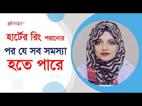 ভিডিও: বর্ধিত হার্ট কি স্বাভাবিক অবস্থায় ফিরে যেতে পারে?