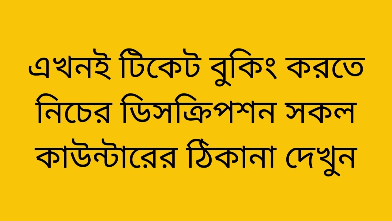 Shanti Paribahan Online Ticket Shanti Paribahan Dhaka To Khagrachari shanti-paribahan-online-ticket-shanti-paribahan-dhaka-to-khagrachari