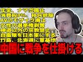 フランス人おなだんが考える日本の政策が右翼も青ざめるレベルだった件【2024/04/04】